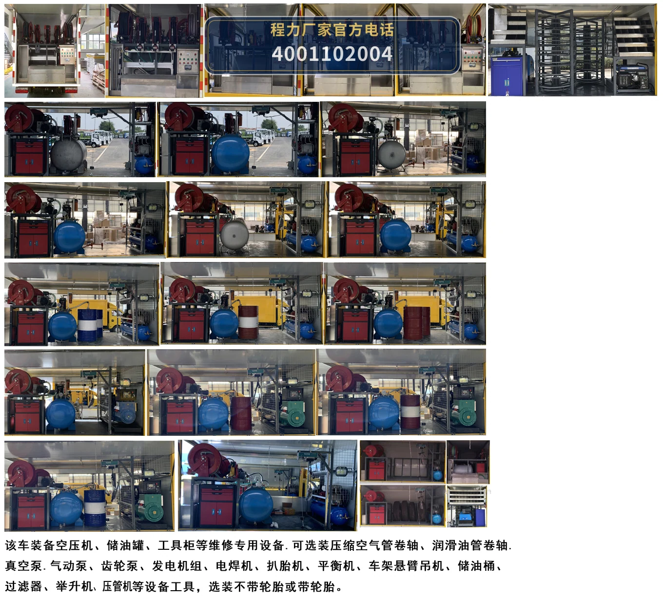 CLH5040XJXD6型程力重工牌检修车 产品细节图