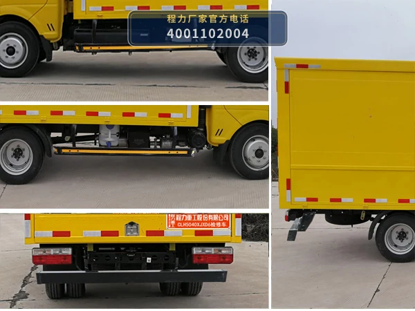 CLH5040XJXD6型程力重工牌检修车 产品细节图