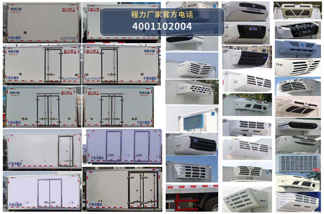 CLH5040XLCQ6型庆铃4米2冷藏车 产品细节图