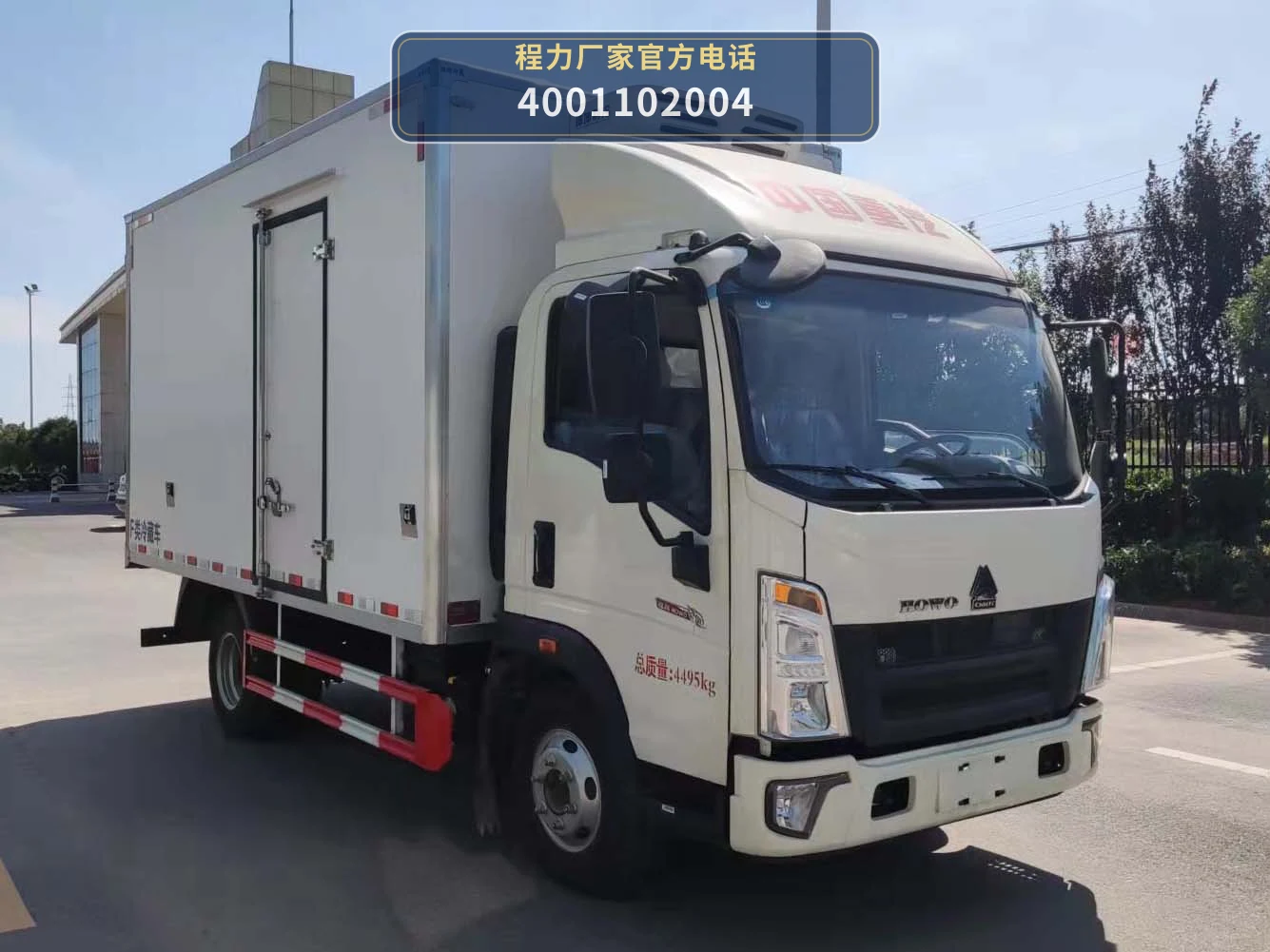 CLH5040XLCZZ6型重汽豪沃4.2米冷藏车 整车主图
