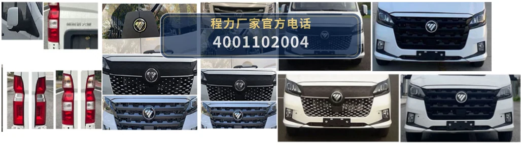 CLH5040XSCB6型福田风景G7伤残运送车 产品细节图