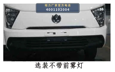 CLH5040XYLFD6型程力重工牌医疗车 产品细节图