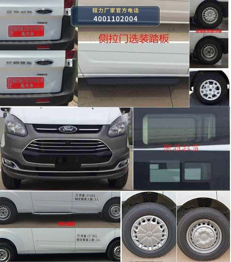 CLH5040XYLJ6型程力重工牌医疗车 产品细节图