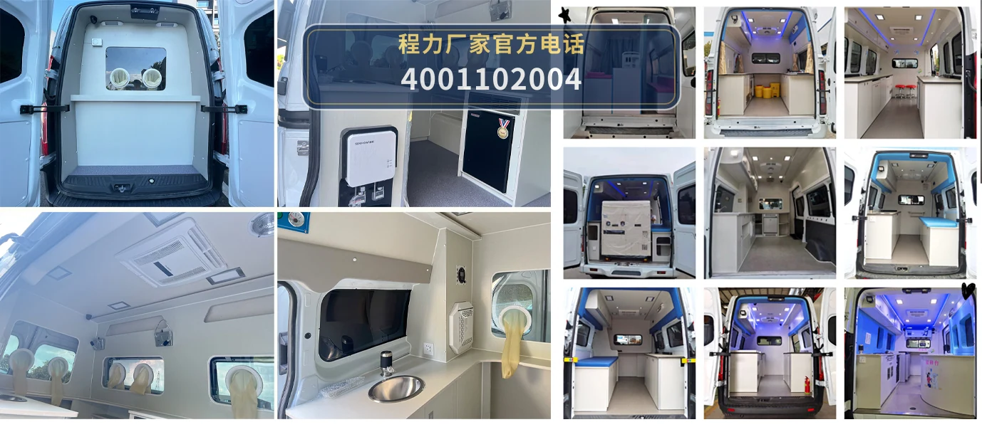 CLH5040XYLJ6型程力重工牌医疗车 产品细节图