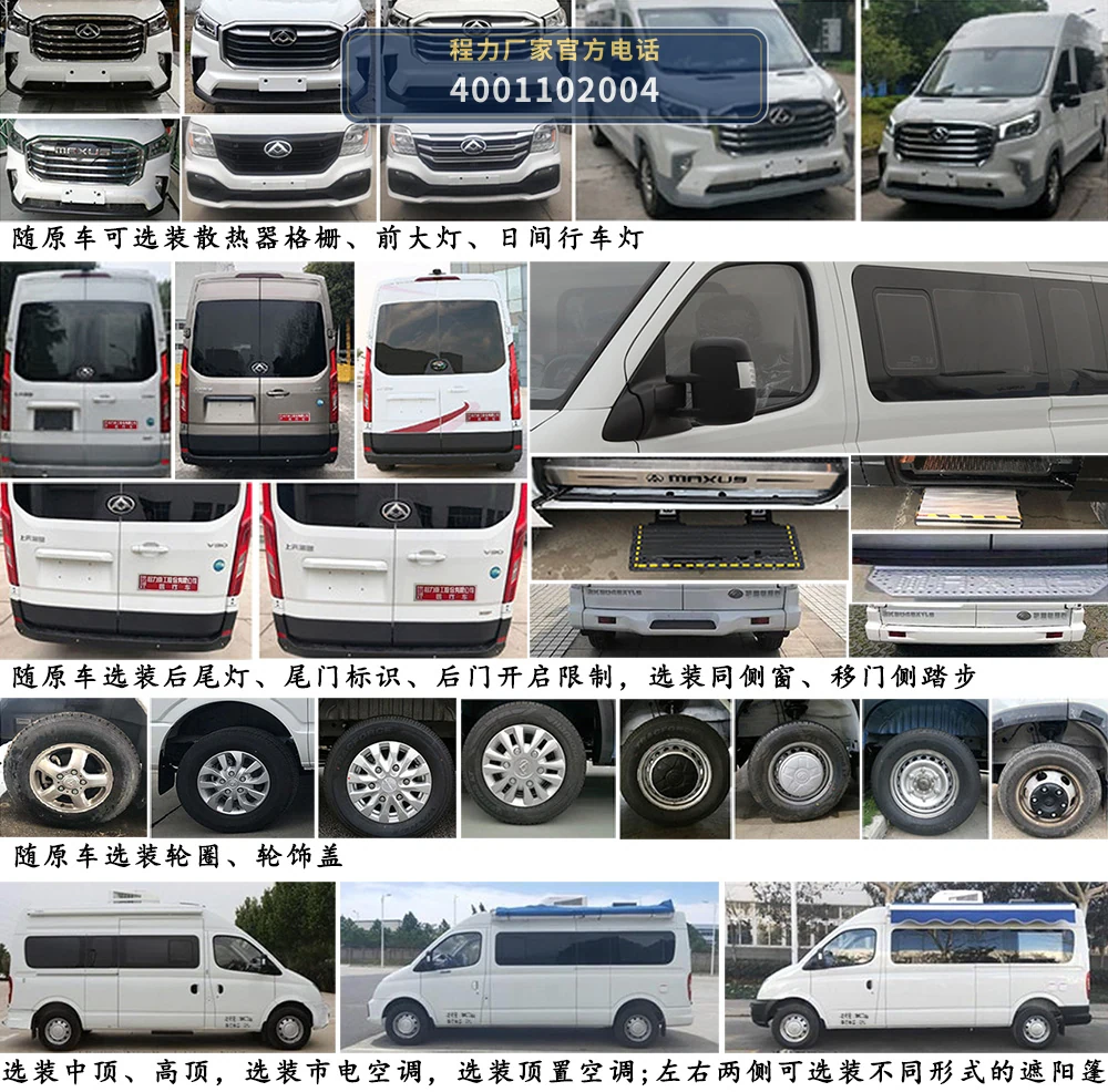 CLH5040XYLSH6型大通医疗车 产品细节图
