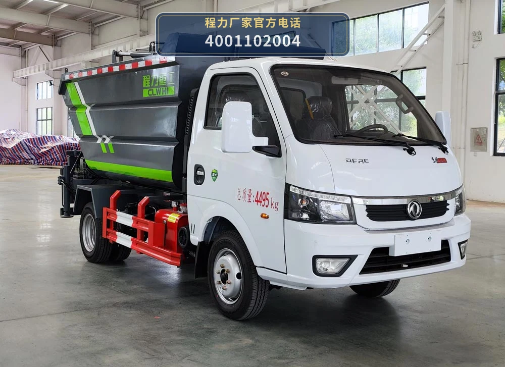 CLH5040ZZZASL型自装卸式垃圾车 整车主图