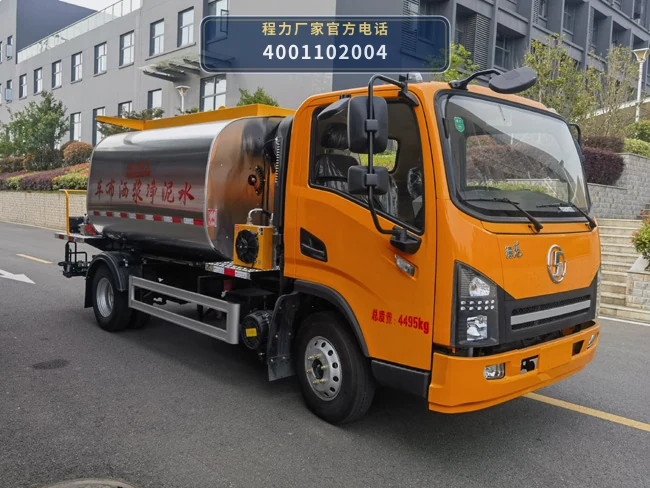 CLH5041TJSSX6型程力重工牌水泥净浆洒布车 整车主图