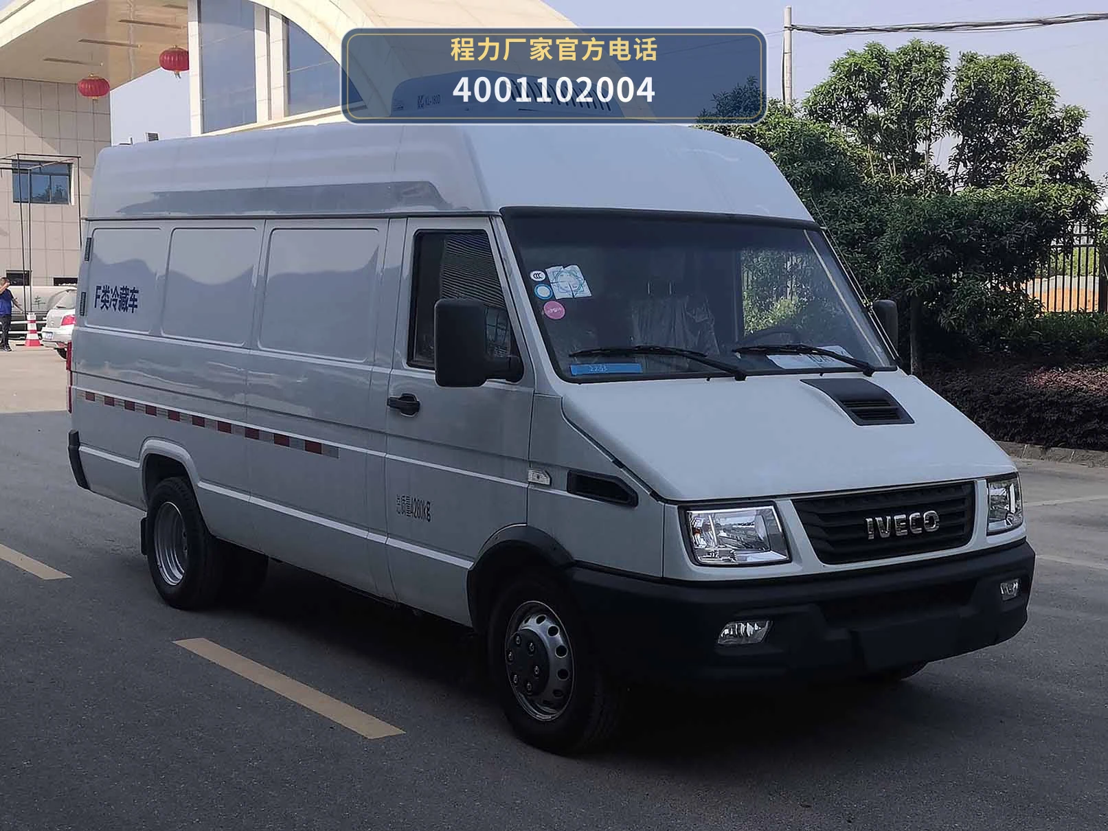 CLH5041XLCN6型程力重工牌冷藏车 整车主图