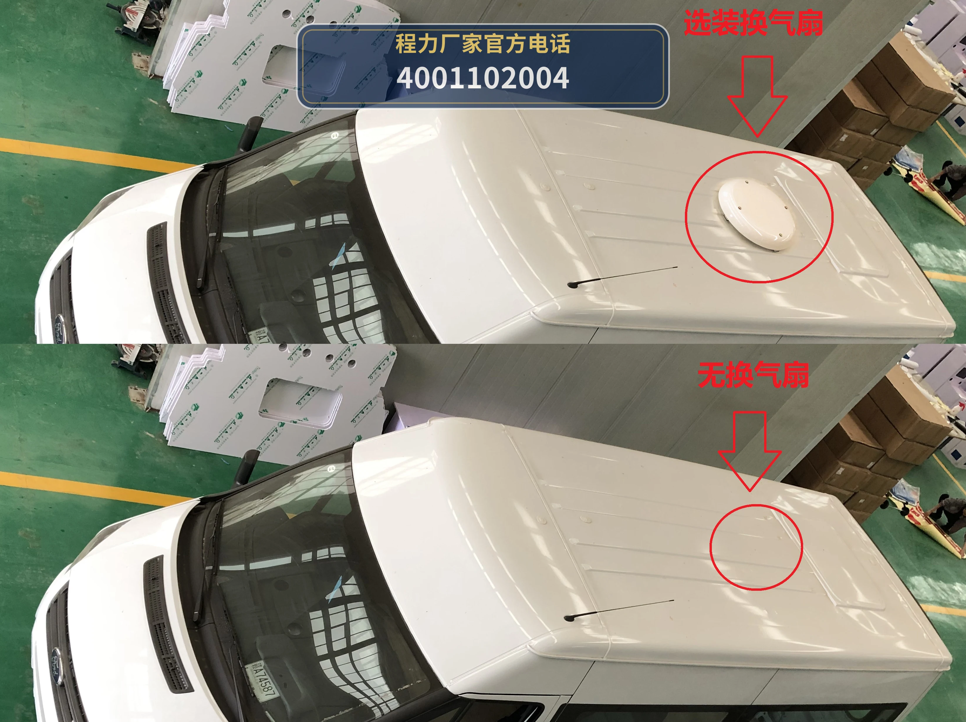 CLH5041XSCJ6型江铃福特伤残运送车 产品细节图