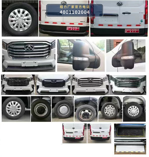 CLH5041XYLSH6型程力重工牌医疗车 产品细节图