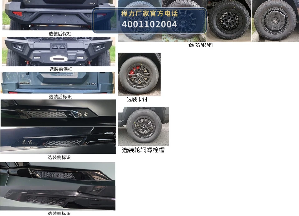 CLH5041XZHREEV型程力重工牌插电式增程混合动力指挥车 产品细节图