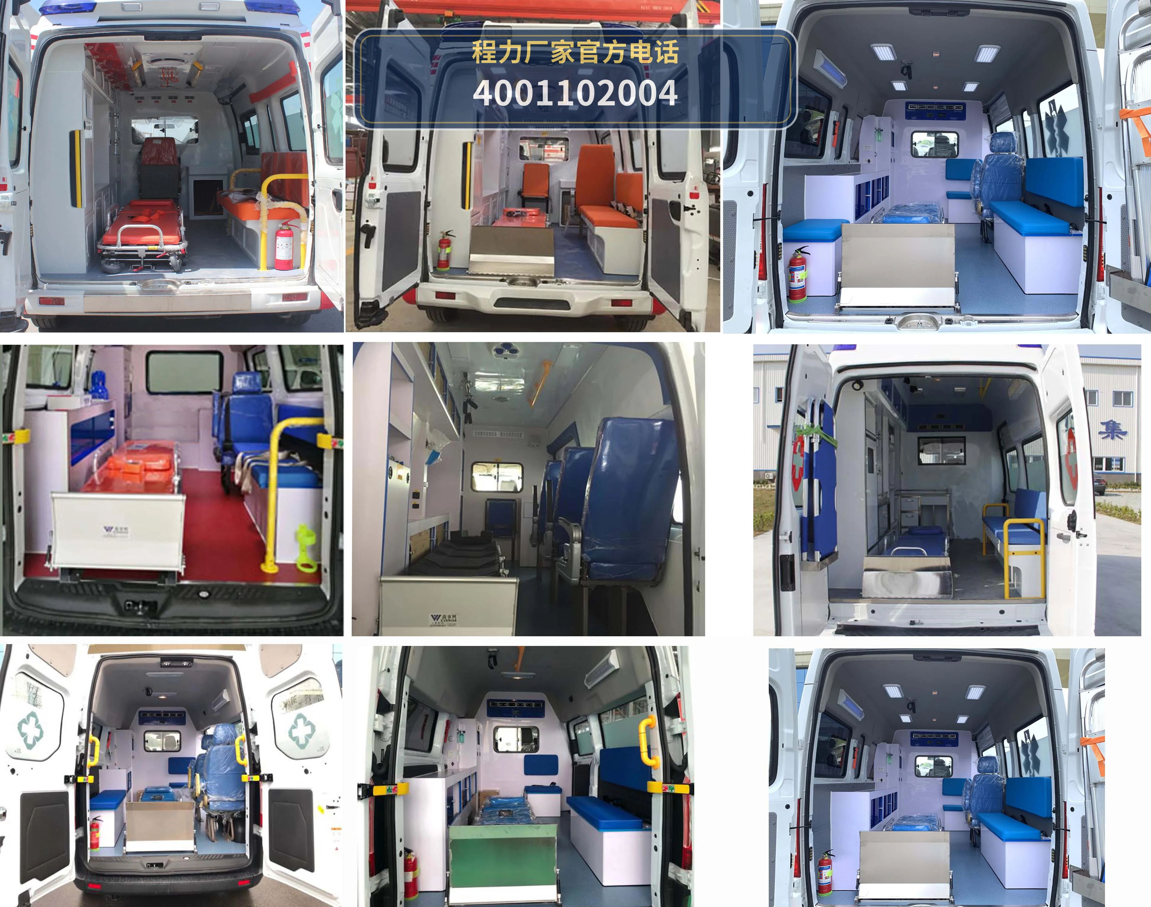 CLH5043XJHJ6型江铃福特救护车 产品细节图