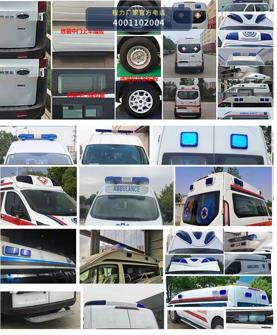 CLH5043XJHJ6型江铃福特救护车 产品细节图