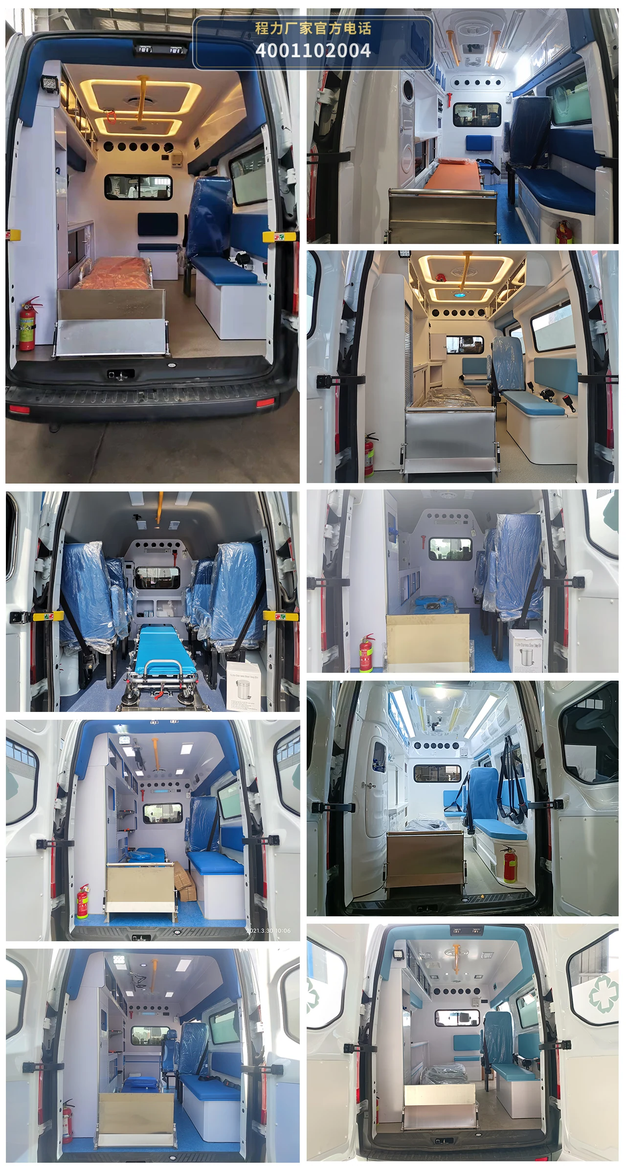CLH5043XJHJ6型江铃福特救护车 产品细节图