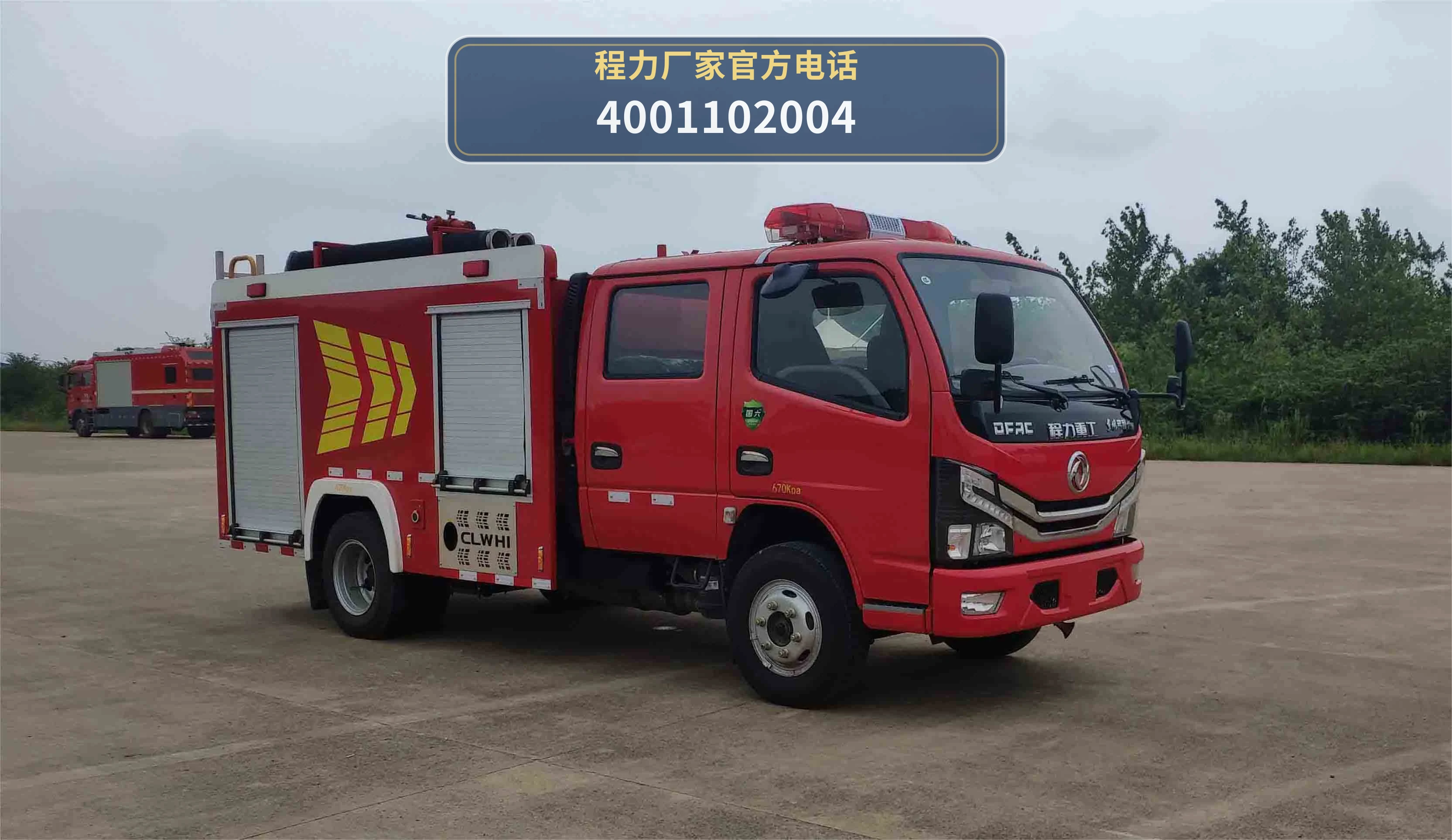 CLH5070GXFSG20型/D型水罐消防车 整车主图