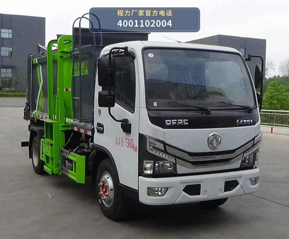 CLH5070ZZZASL型程力重工牌自装卸式垃圾车 整车主图
