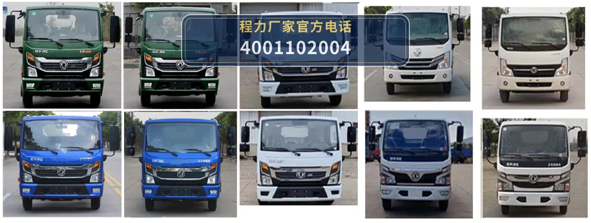 CLH5070ZZZASL型程力重工牌自装卸式垃圾车 产品细节图