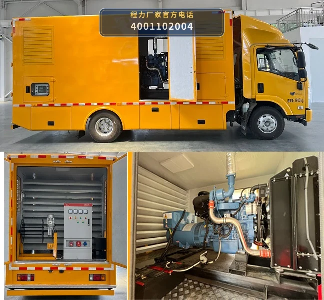 CLH5080XDYQ6型庆铃100kW电源车 产品细节图
