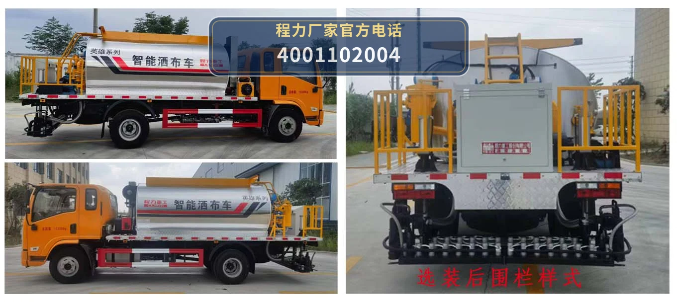 CLH5110GLQS6型潍柴5.25方沥青洒布车 产品细节图