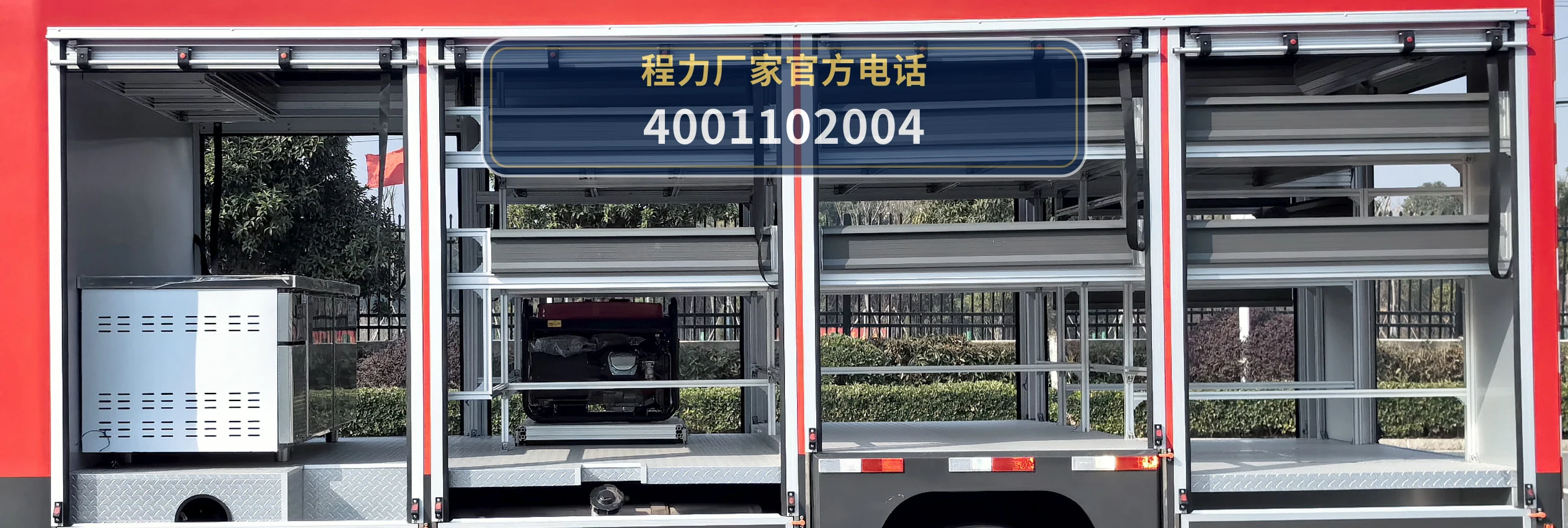 CLH5110XZBZ6型程力重工牌装备车 产品细节图