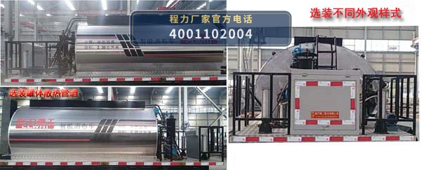 CLH5120GLQD6型东风多利卡6.36方沥青洒布车 产品细节图