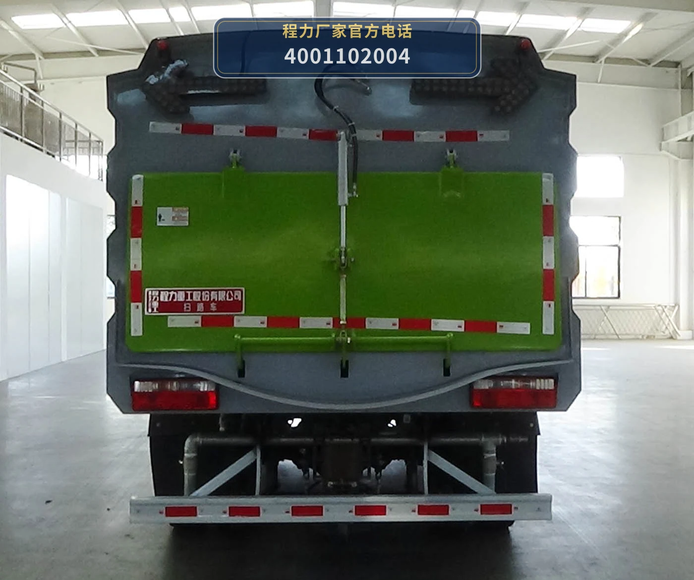 CLH5120TSLASL型程力重工牌扫路车 产品细节图