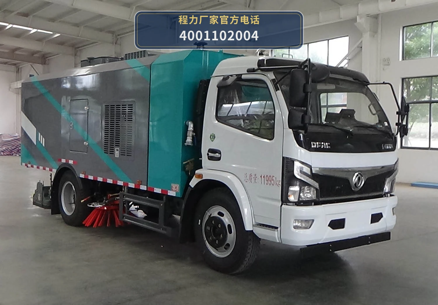 CLH5120TXCASL型程力重工牌吸尘车 整车主图