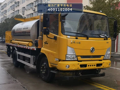 CLH5121GLQD6型东风天锦5.49方沥青洒布车 整车主图