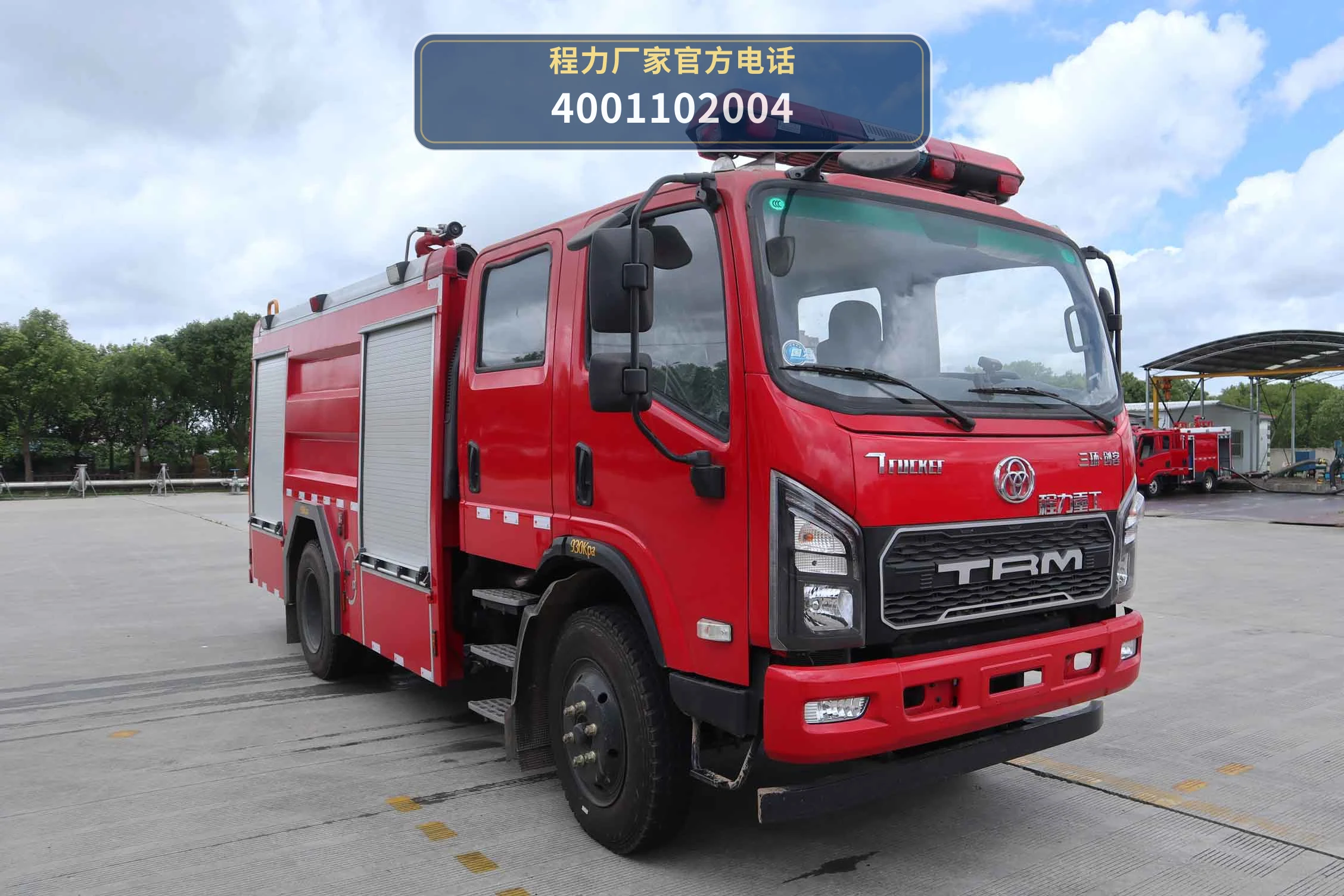 CLH5130GXFSG60型/ST型水罐消防车 整车主图