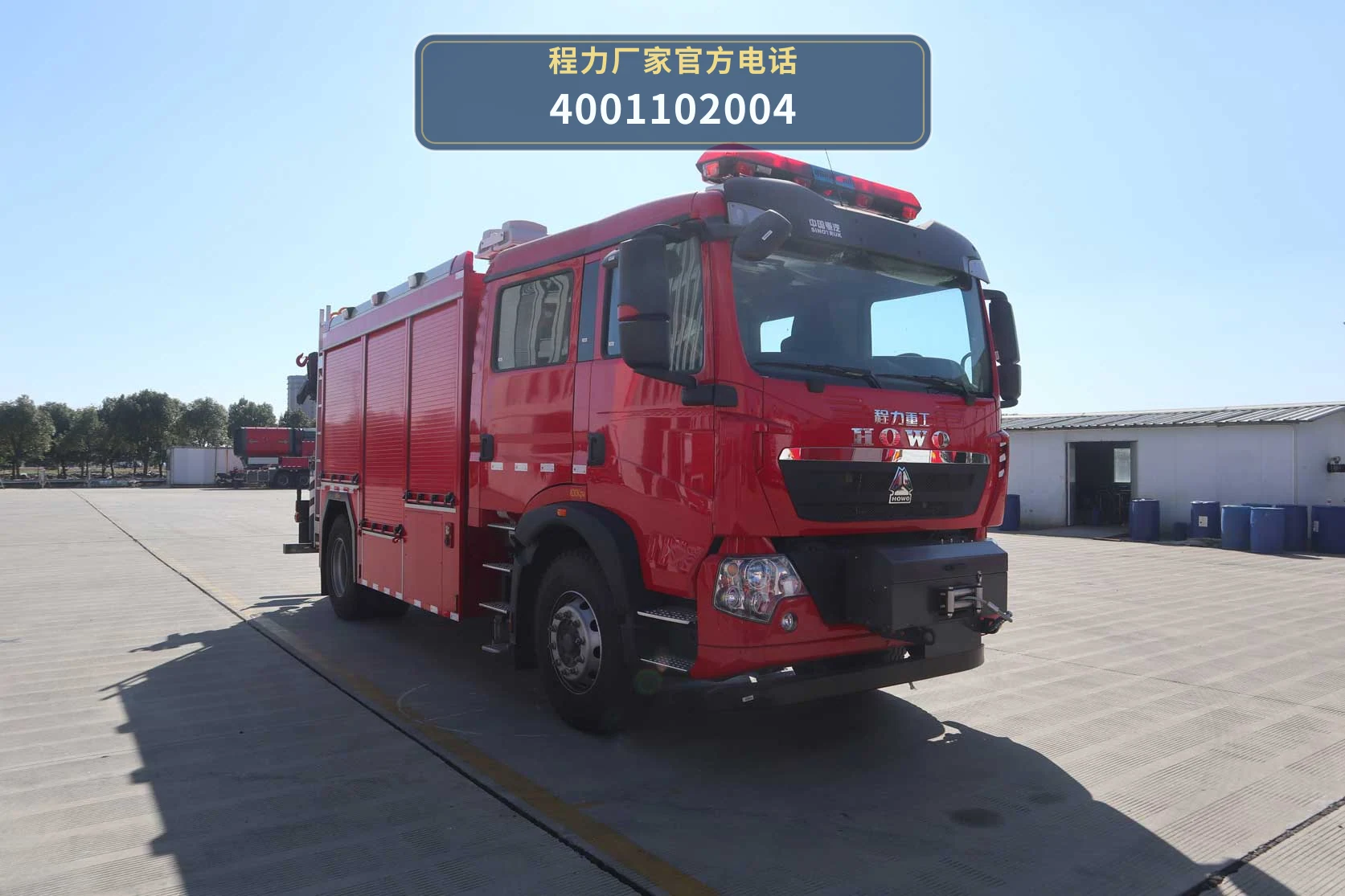 CLH5140TXFJY120型/HW型抢险救援消防车 整车主图