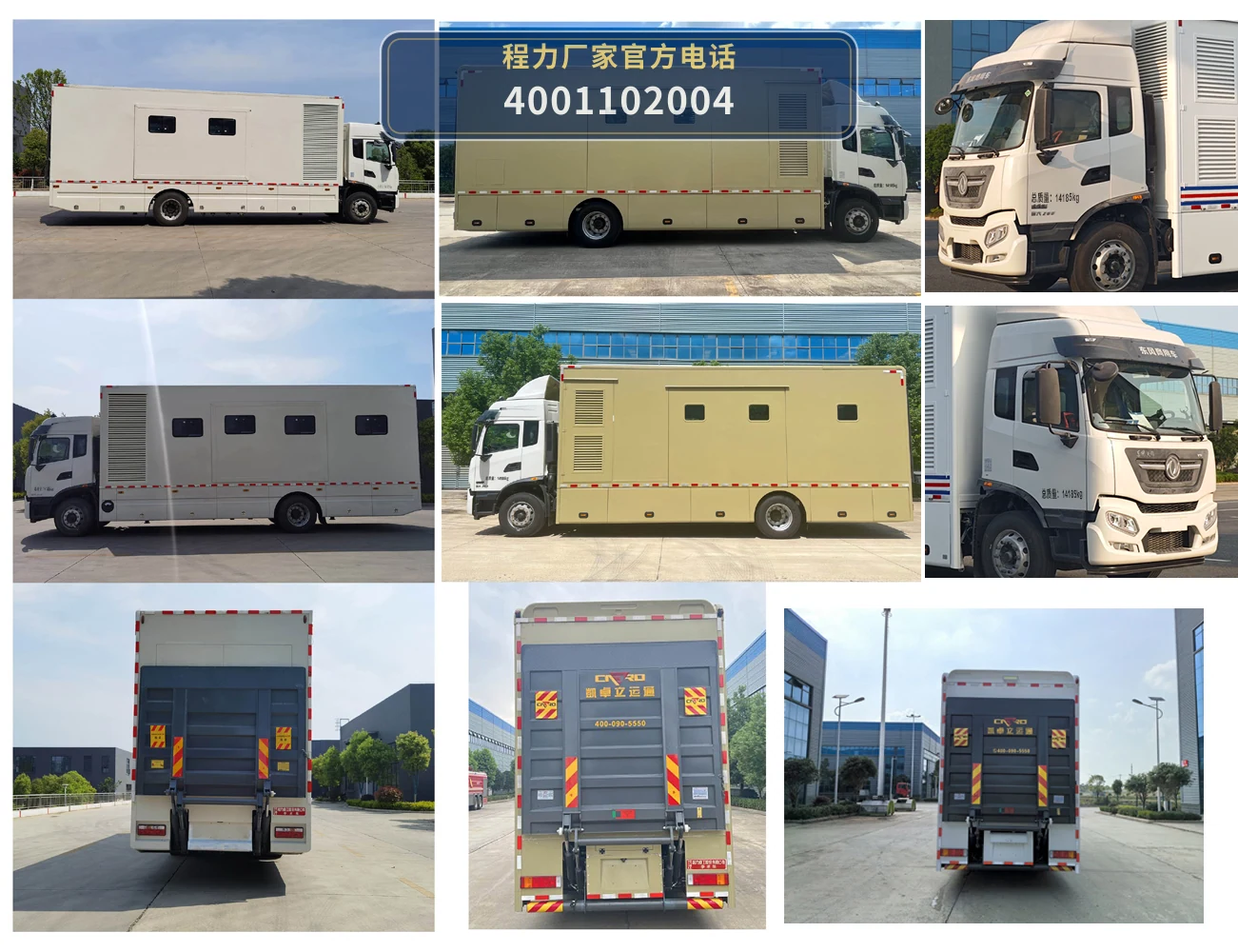 CLH5140XSSD6型程力重工牌手术车 产品细节图