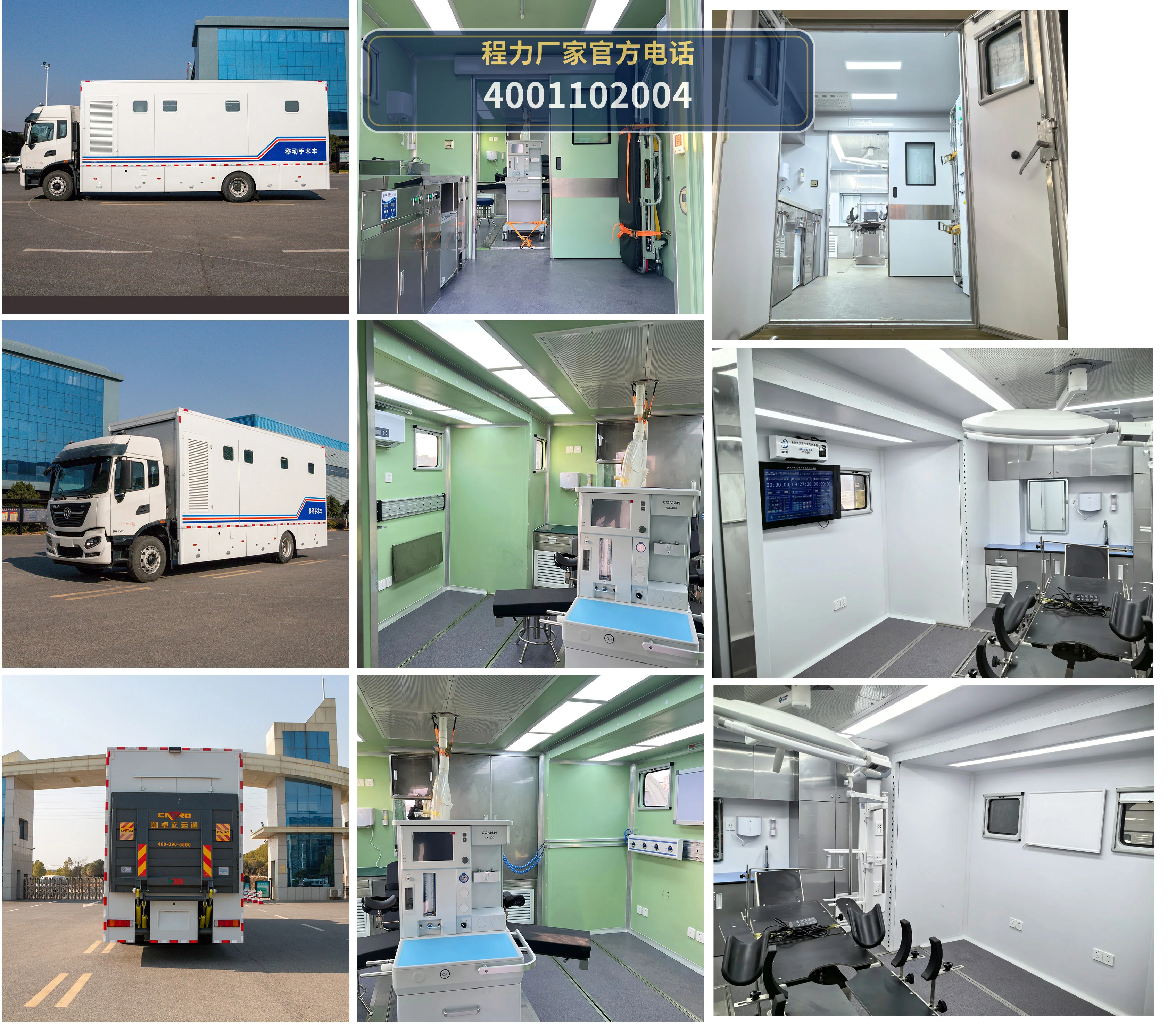 CLH5140XSSD6型程力重工牌手术车 产品细节图