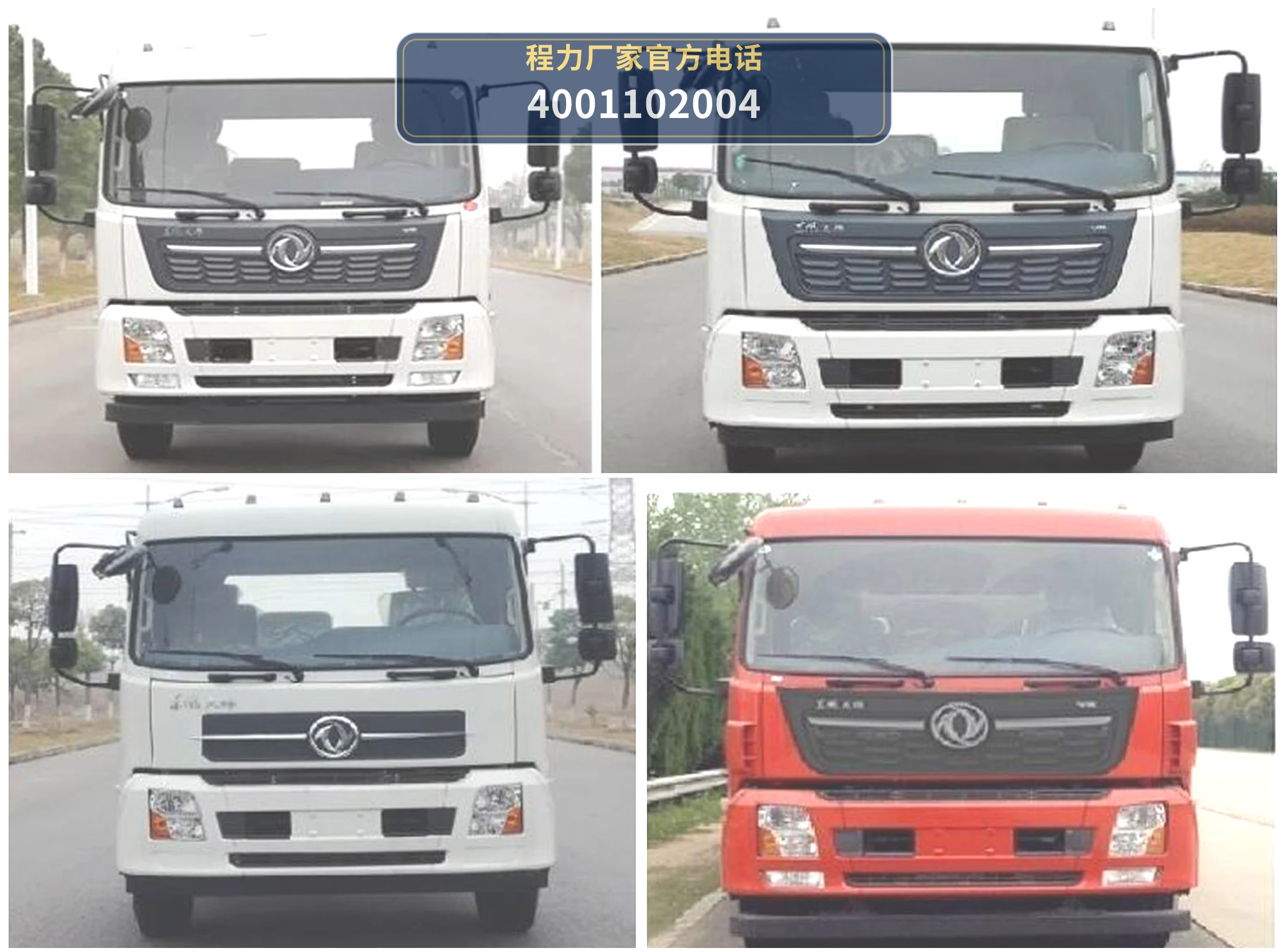 CLH5180TSLASL型程力重工牌扫路车 产品细节图