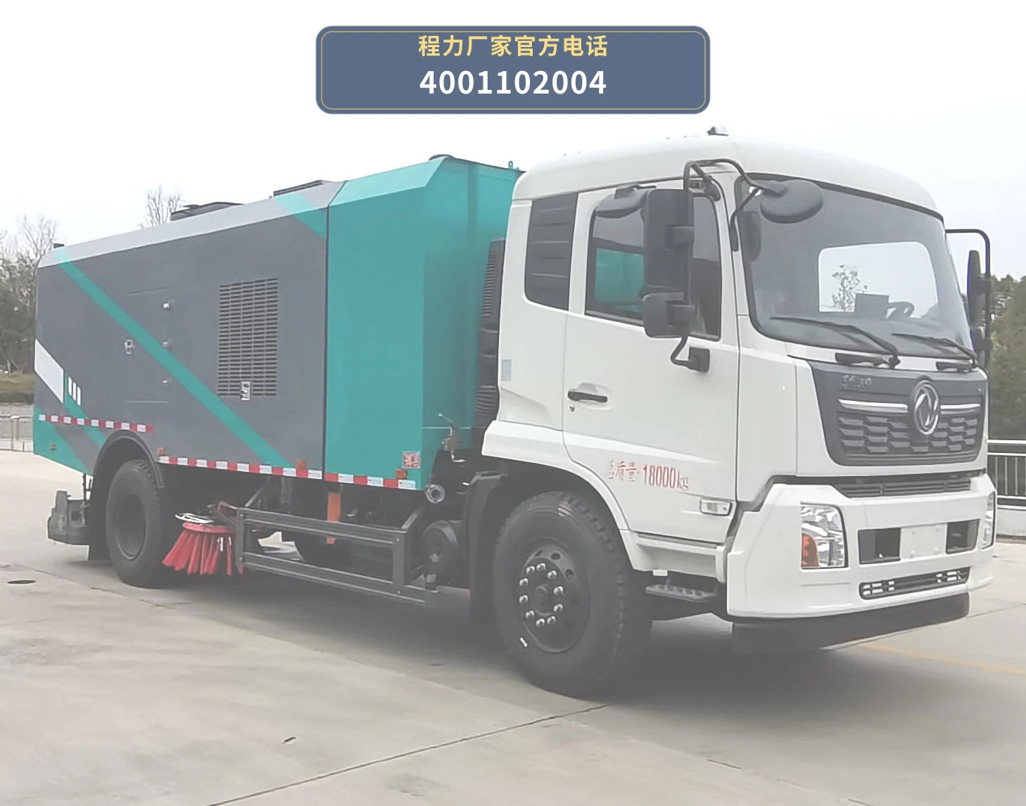 CLH5180TXCASL型程力重工牌吸尘车 整车主图