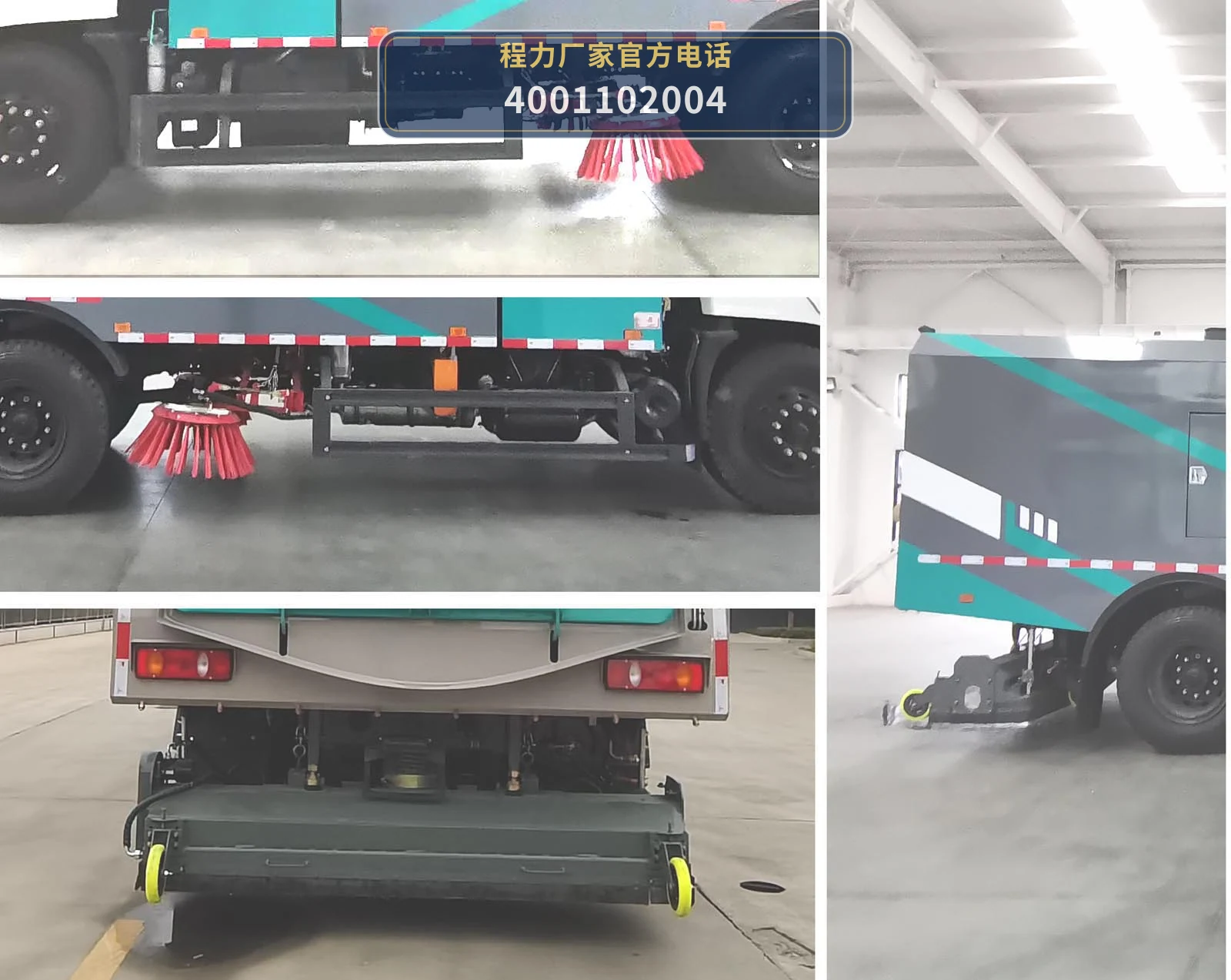 CLH5180TXCASL型程力重工牌吸尘车 产品细节图
