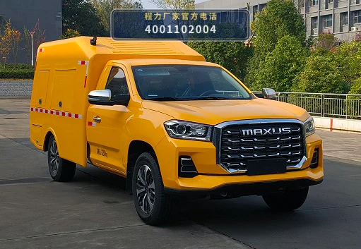 CLW5030XDYAXX型程力威牌电源车 整车主图