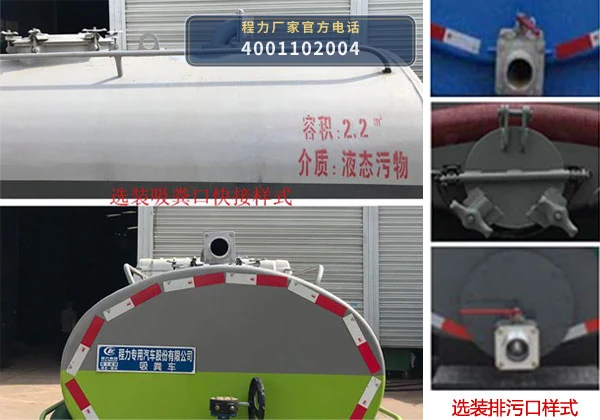 CLW5040GXEB6型程力威牌吸粪车 产品细节图