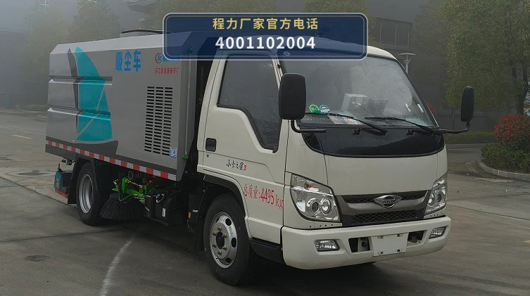 CLW5040TXCASL型程力威牌吸尘车 整车主图