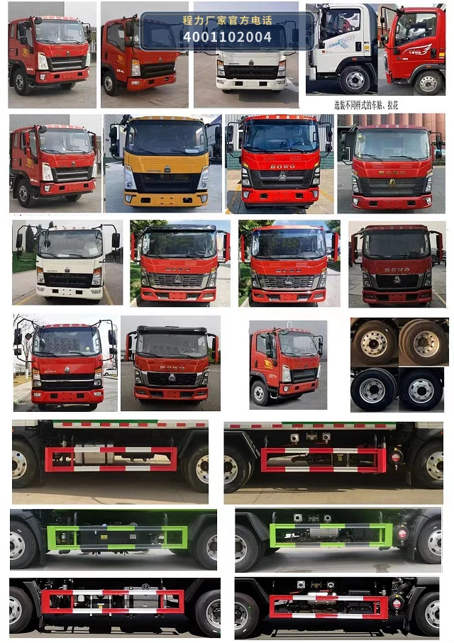 CLW5070GSS6CS型程力威牌洒水车 产品细节图