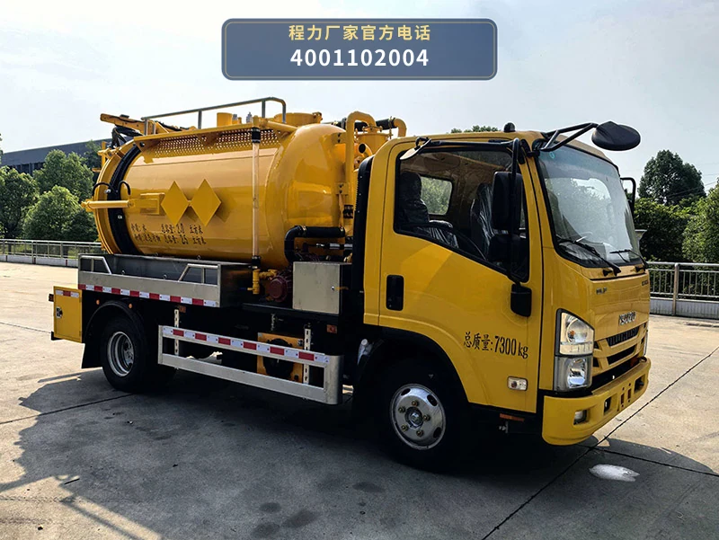 CLW5070GSTAGQ型程力威牌疏通吸污车 整车主图