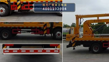 CLW5070JGK6HX型程力威牌高空作业车 产品细节图