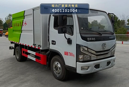 CLW5070TJS6WS型程力威牌水泥净浆洒布车 整车主图