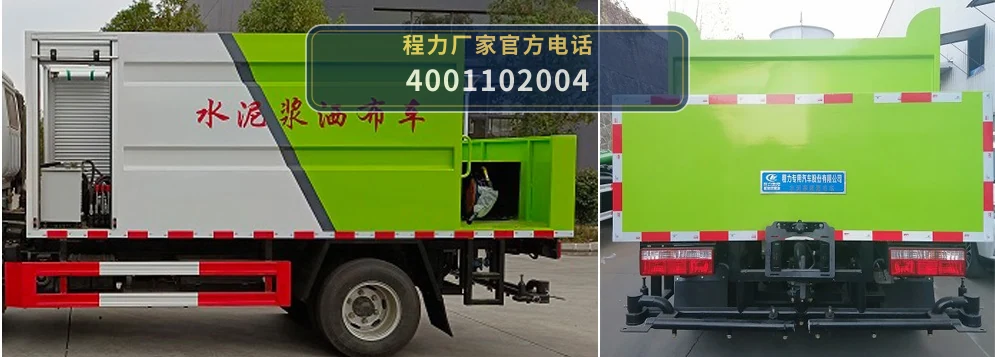 CLW5070TJS6WS型程力威牌水泥净浆洒布车 产品细节图