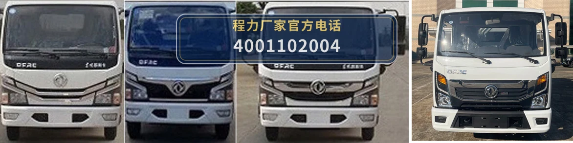 CLW5070XZBAYS型程力威牌装备车 产品细节图