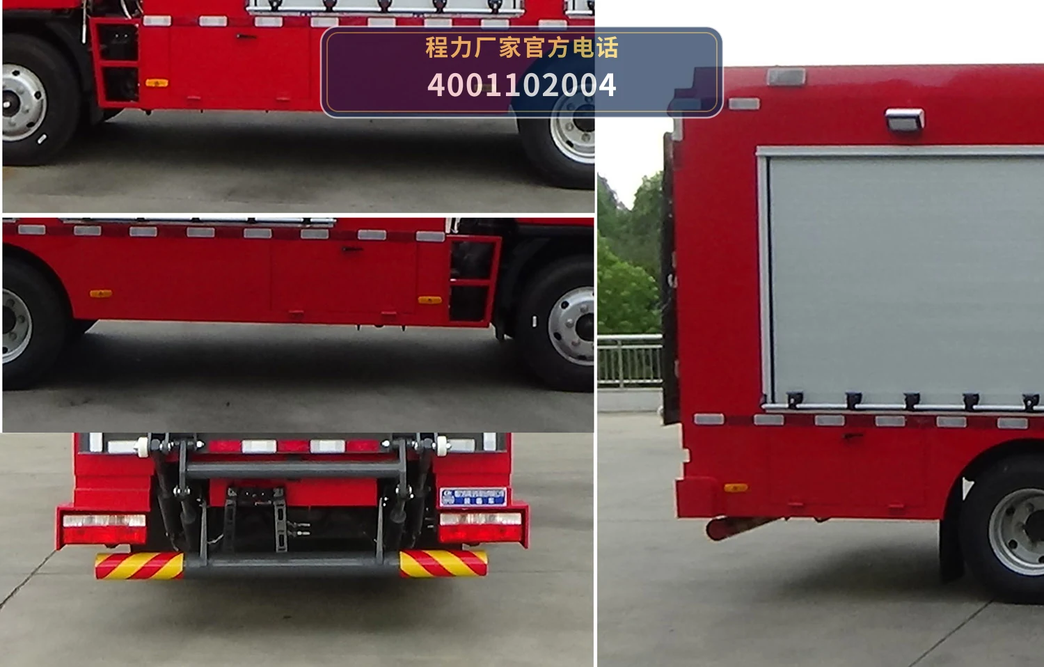 CLW5070XZBAYS型程力威牌装备车 产品细节图