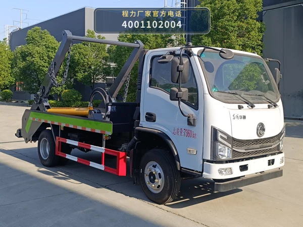 CLW5070ZBSCDP型程力威牌摆臂式垃圾车 整车主图