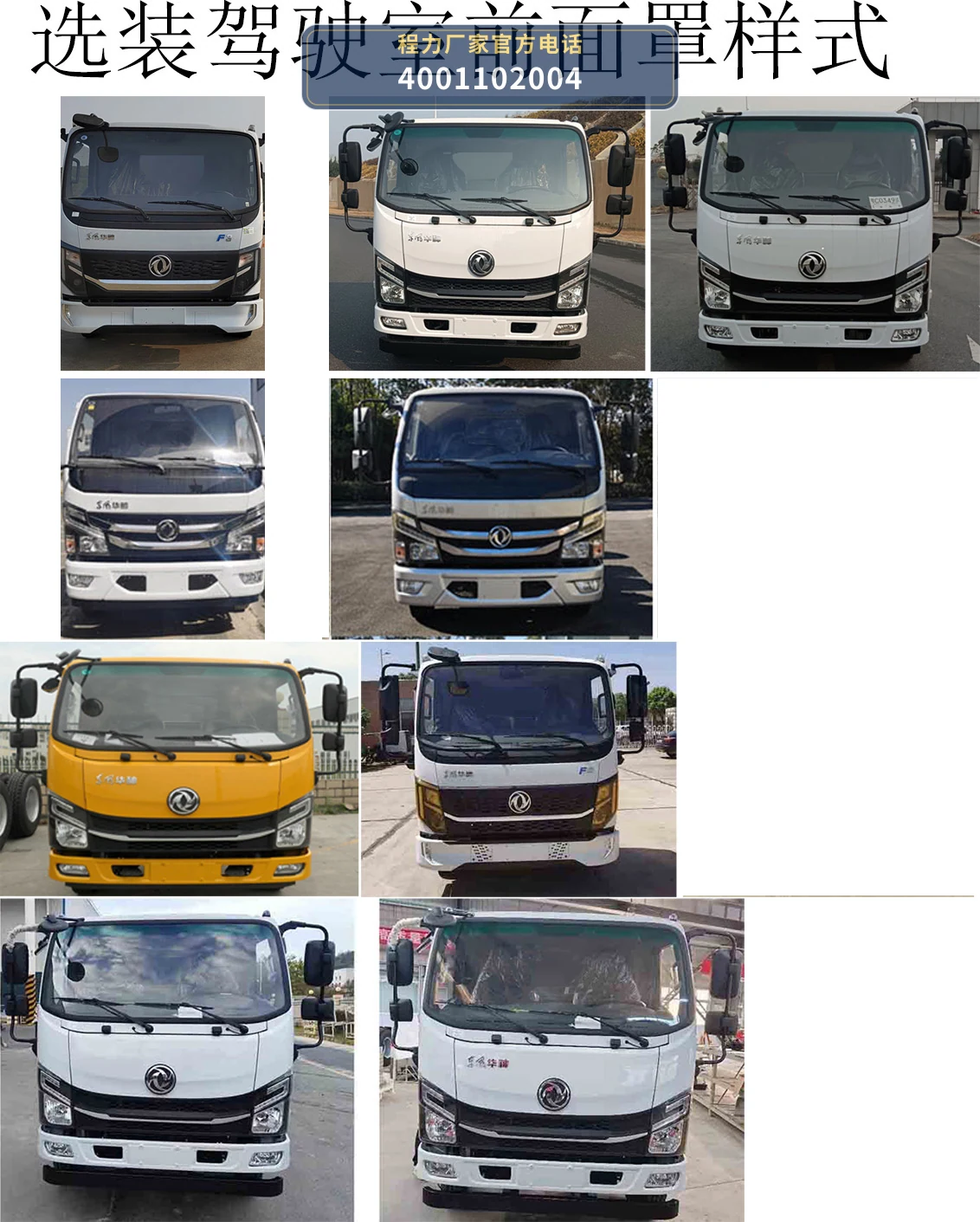CLW5070ZBSCDP型程力威牌摆臂式垃圾车 产品细节图