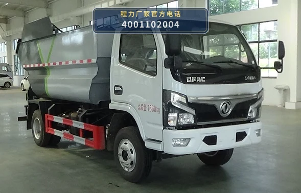 CLW5070ZZZ6DJ型程力威牌自装卸式垃圾车 整车主图