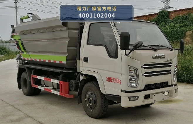 CLW5070ZZZ6HH型自装卸式垃圾车 整车主图