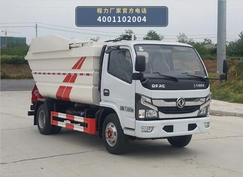 CLW5070ZZZ6RL型程力威牌自装卸式垃圾车 整车主图